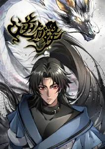 鬼灭之刃